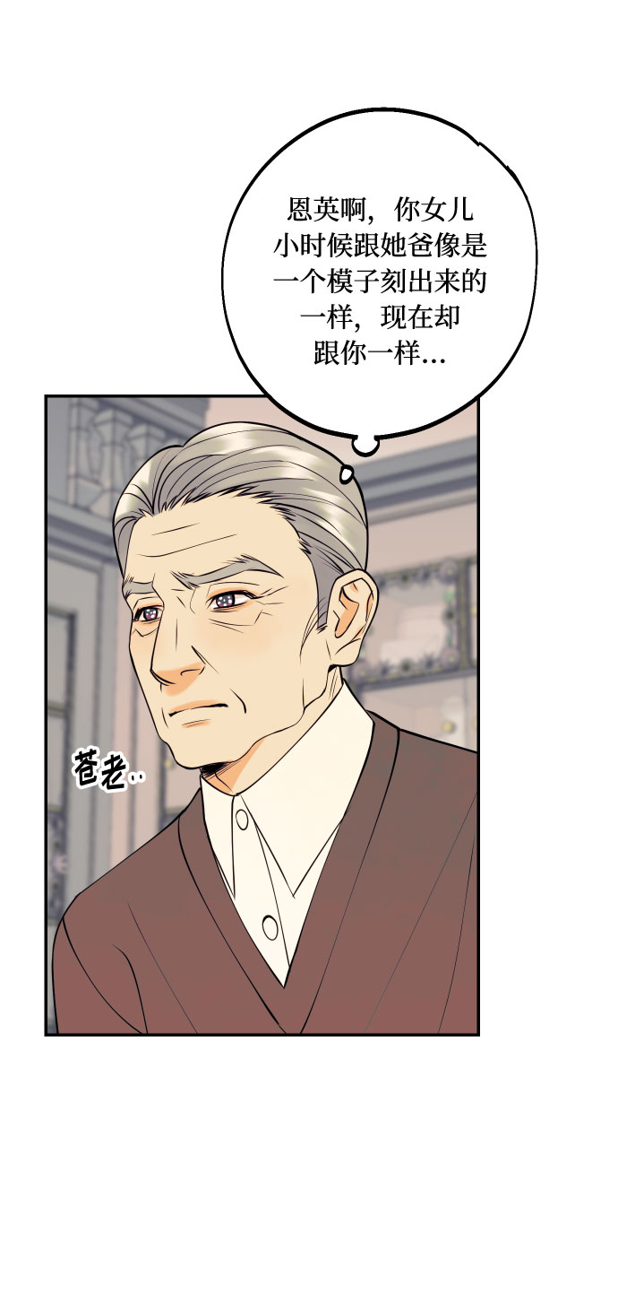 [第46话] 不能碰面的人14