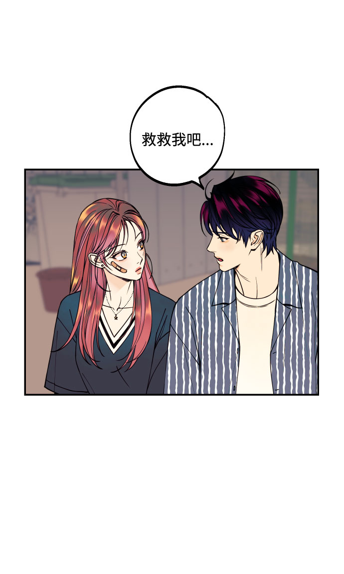 [第18话] 你的身体是我的，我的身体是你的。23