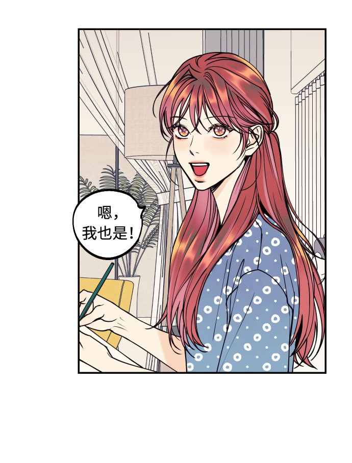 [第21话] 人生第一次欲擒故纵6