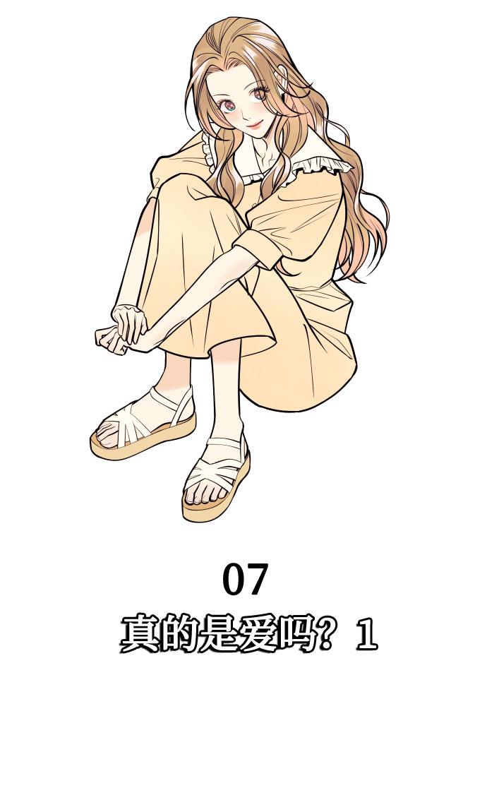 [第7话] 真的是爱吗？116