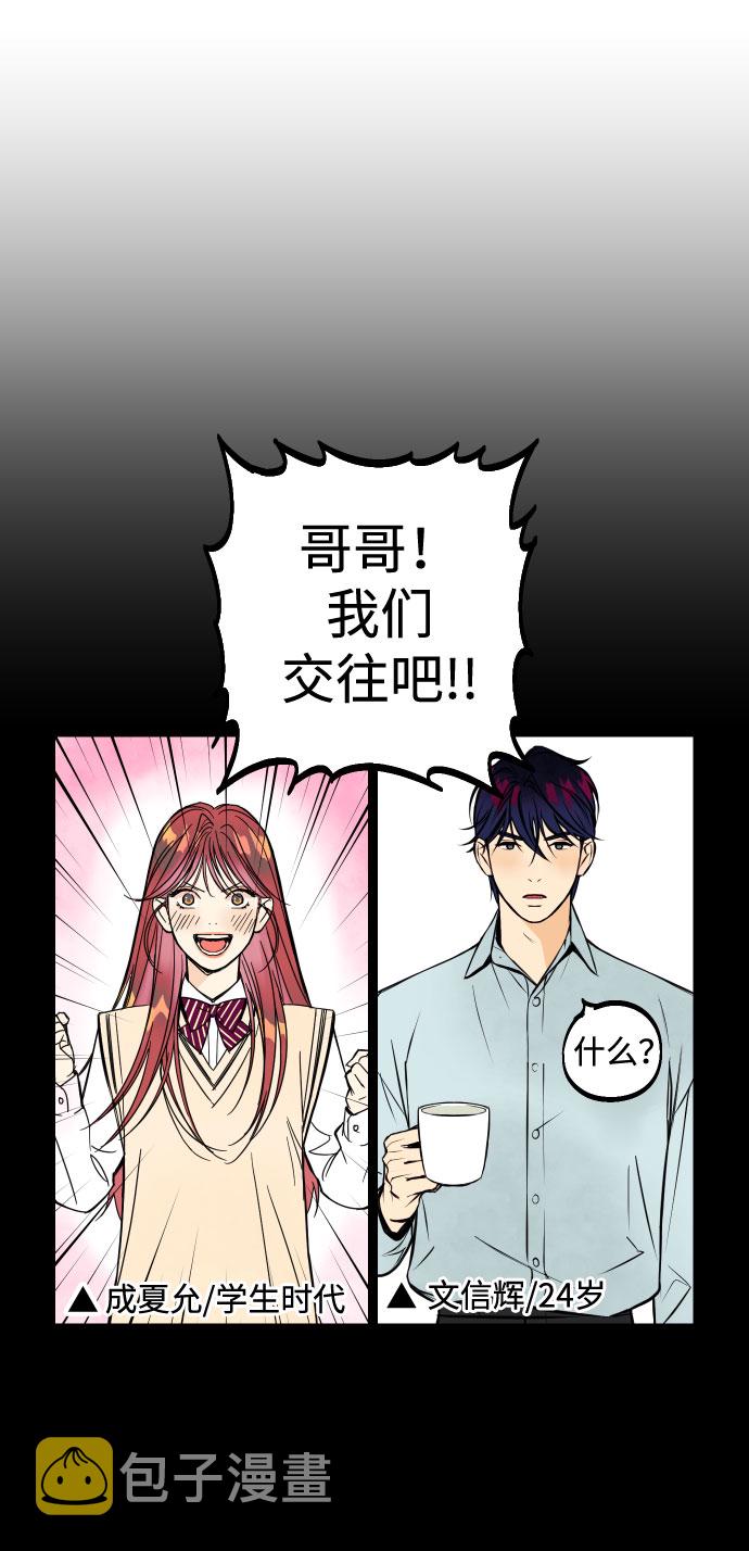 [第27话] 4年前的谎言36