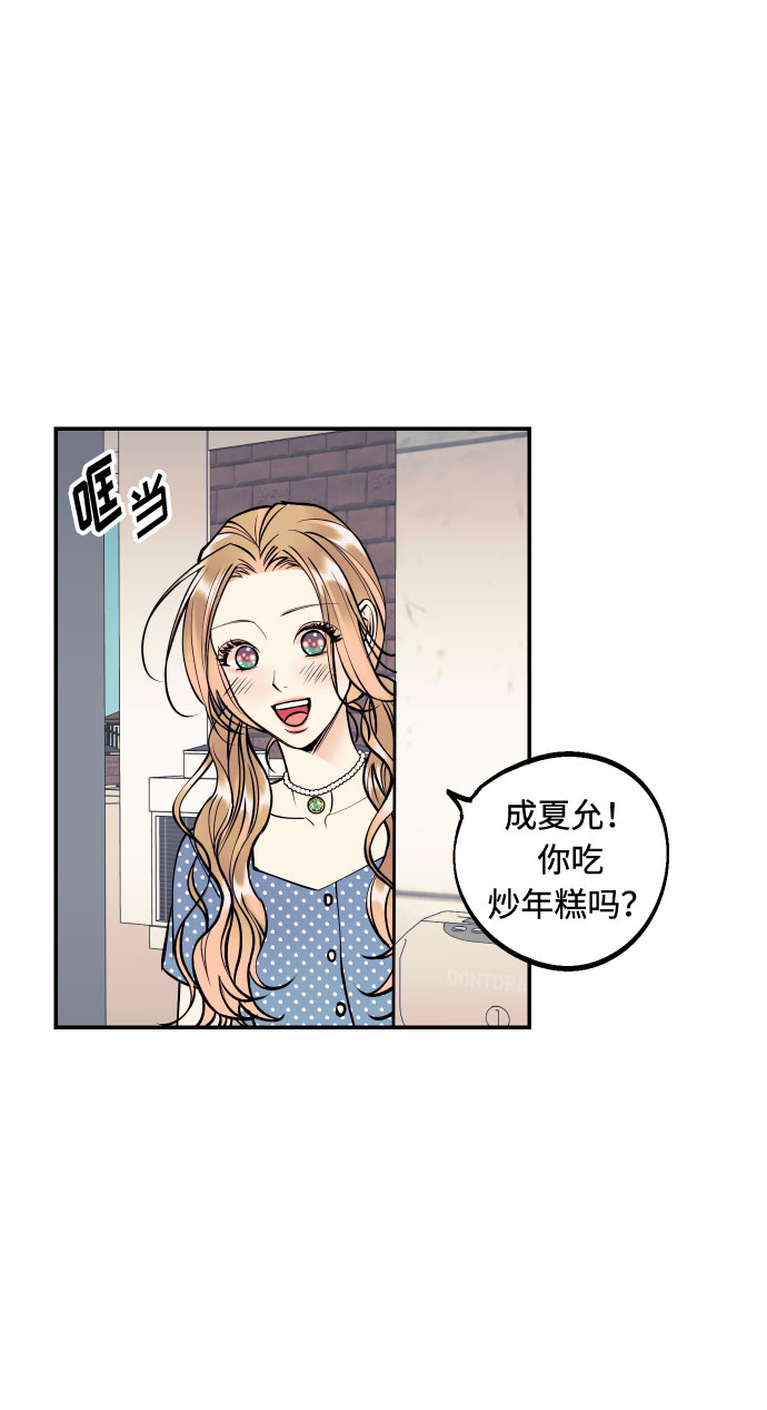 [第19话] 神奇的混混21