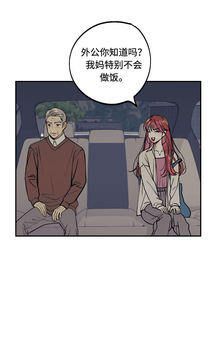 [第46话] 不能碰面的人6