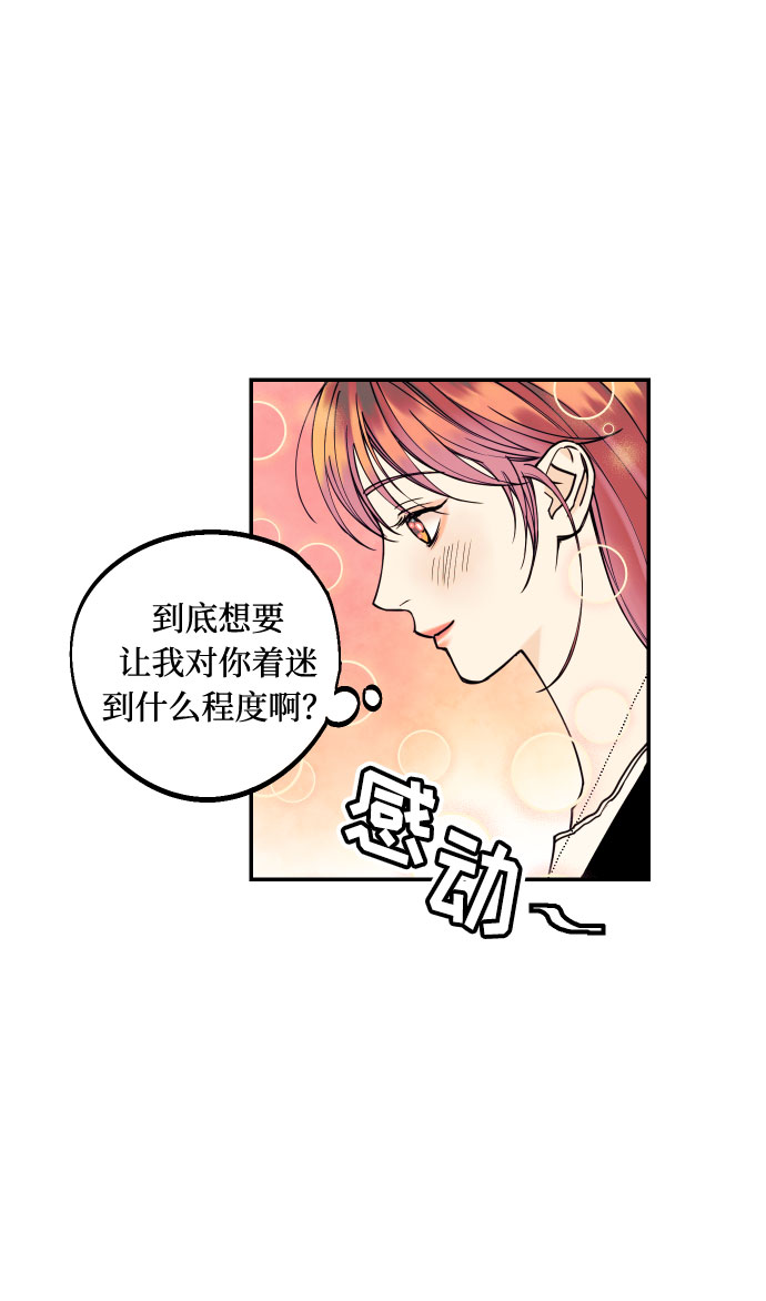 [第11话] 我的人25