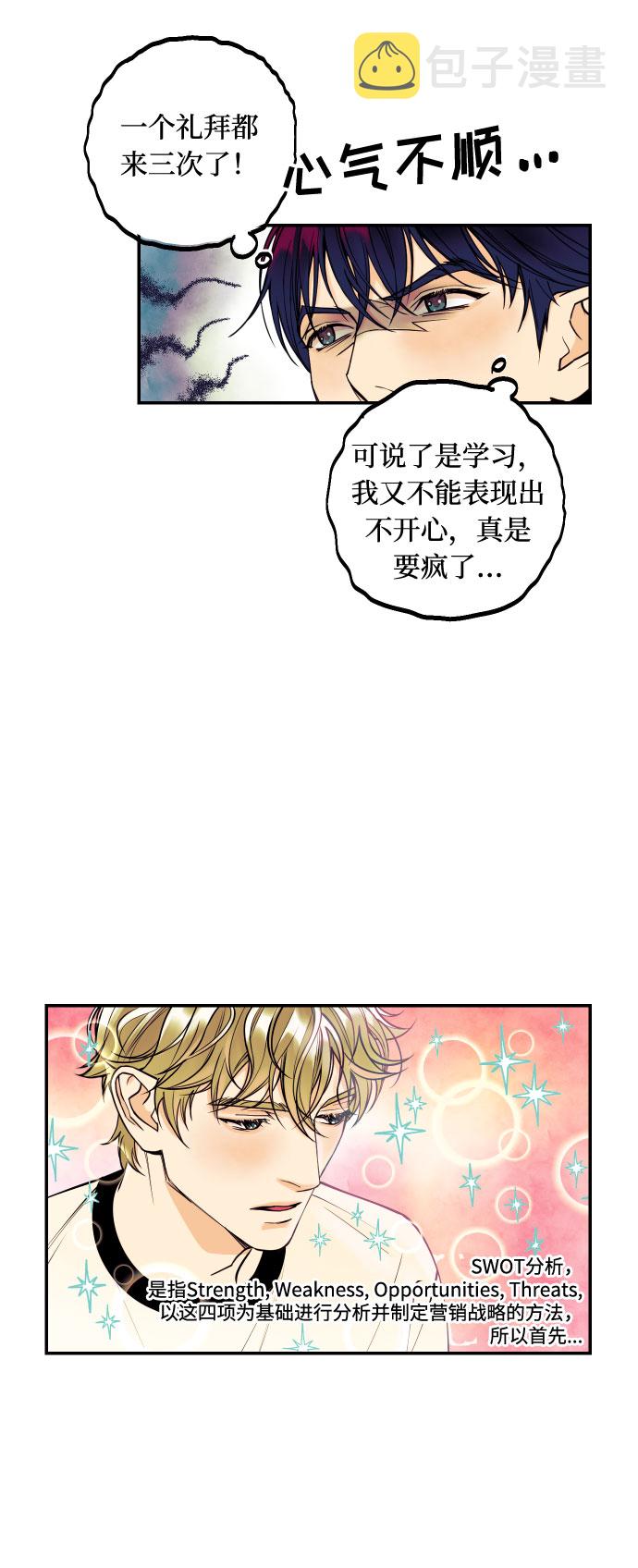 [第3话] PlanA！诱发嫉妒心作战24