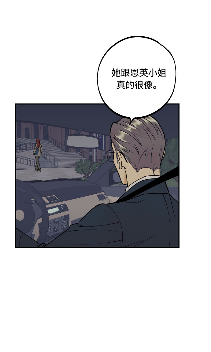 [第46话] 不能碰面的人22