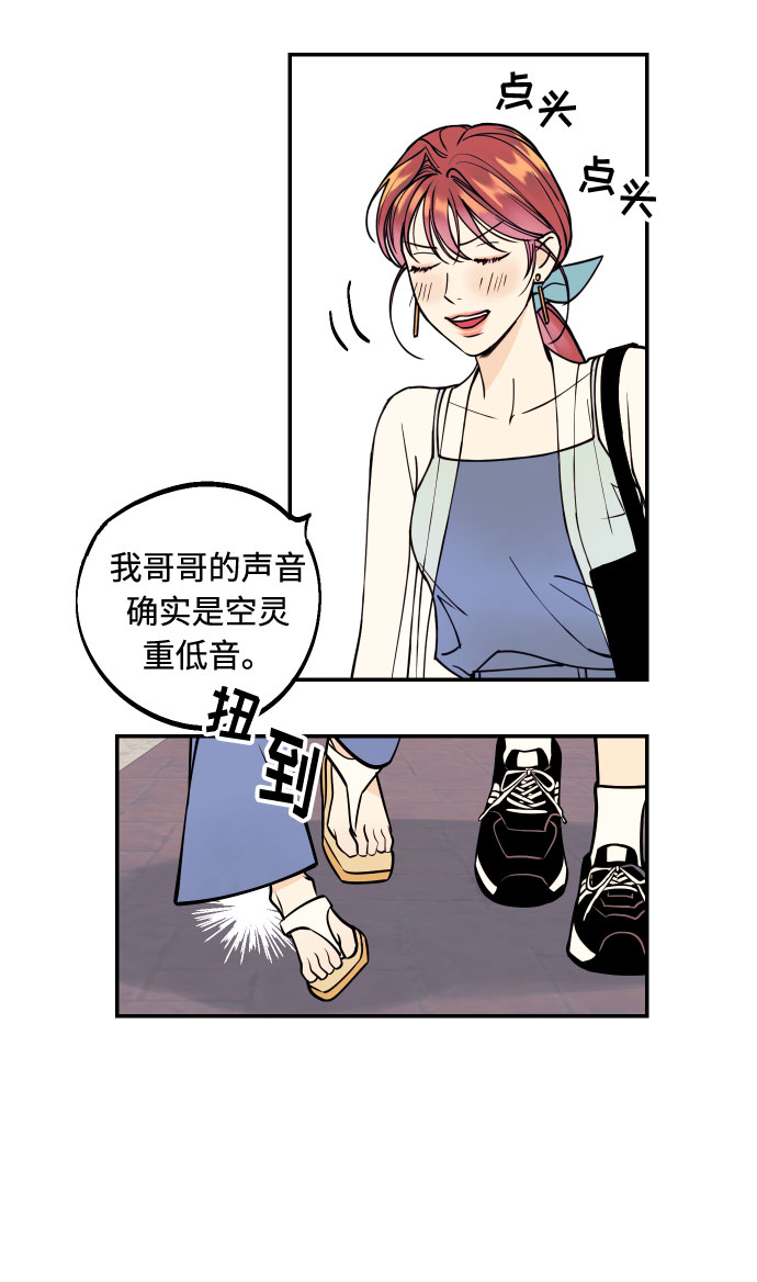 [第4话] PlanB！在他眼前乱晃作战21