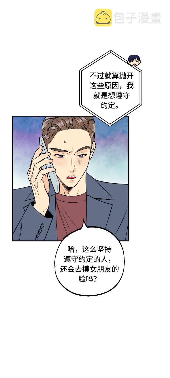 [第47话] 被揭穿的真实身份30