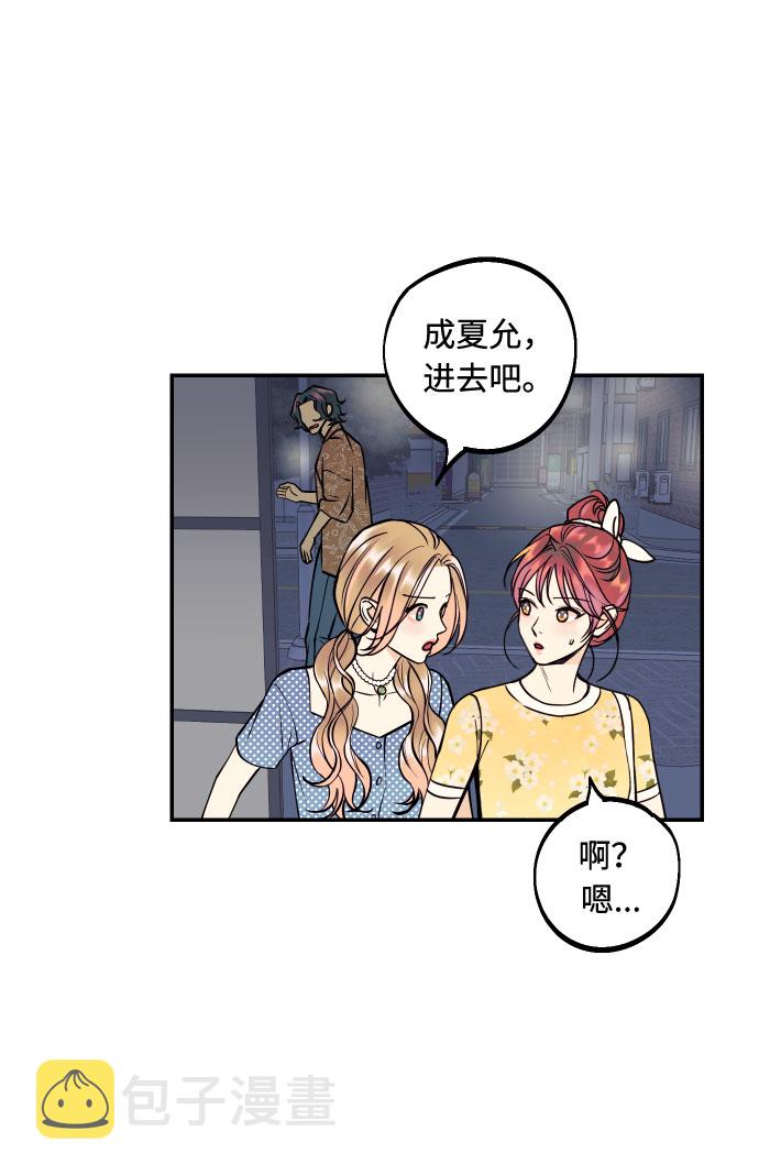 [第19话] 神奇的混混57