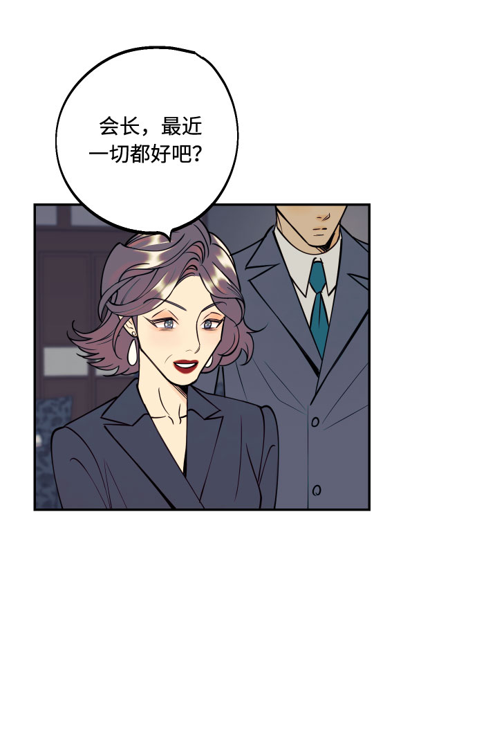 [第42话] 细心的不速之客2
