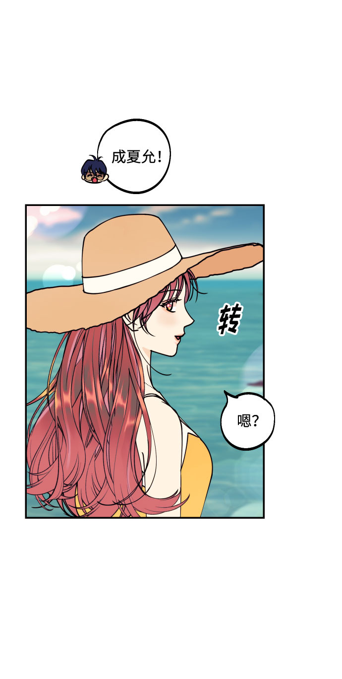 [第52话] 我们结婚了！40