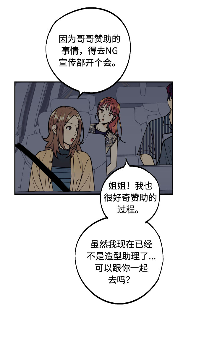[第27话] 4年前的谎言53