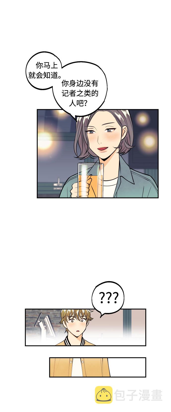 [第3话] PlanA！诱发嫉妒心作战11