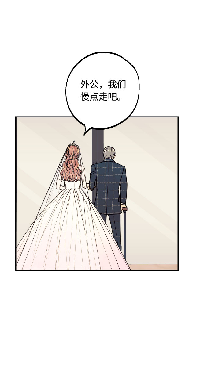 [第52话] 我们结婚了！25