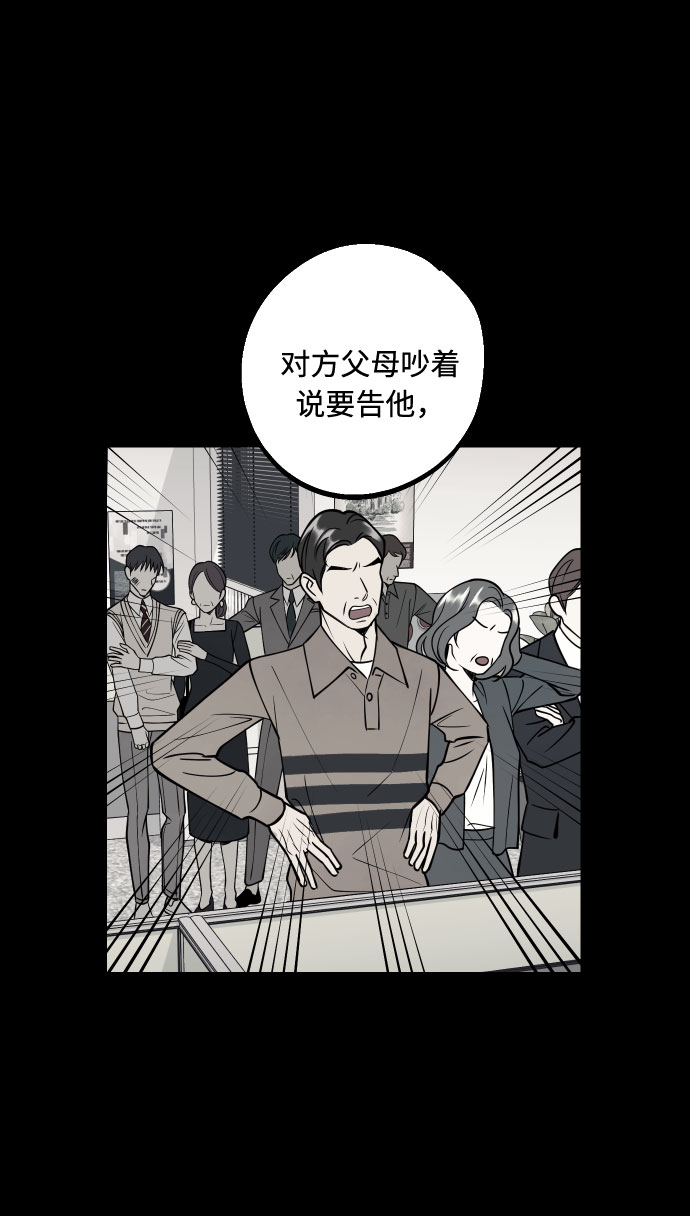 [第44话] 那是爲了你的理由68