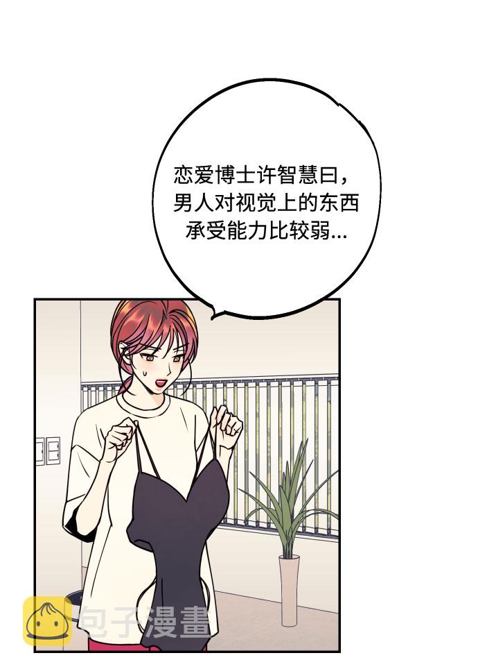 [第23话] 三重屈辱42