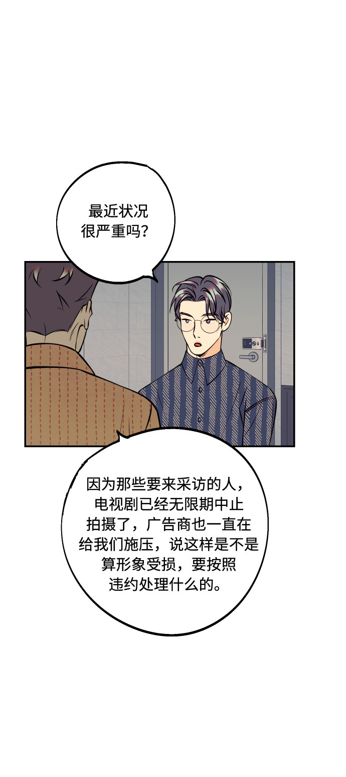 [第37话] 互相爱着对方的事实13