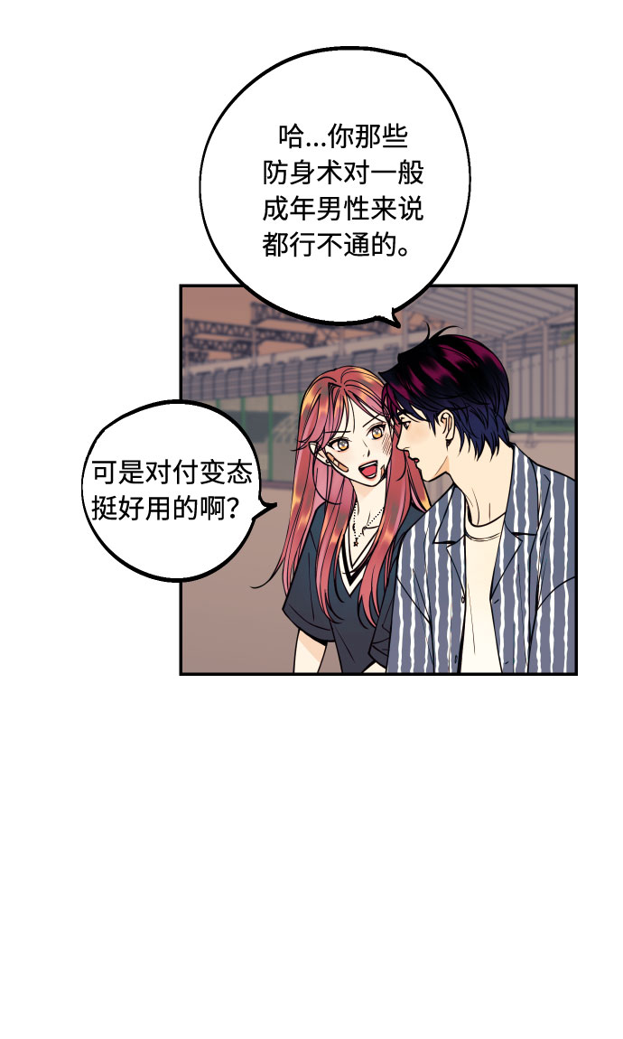 [第18话] 你的身体是我的，我的身体是你的。27