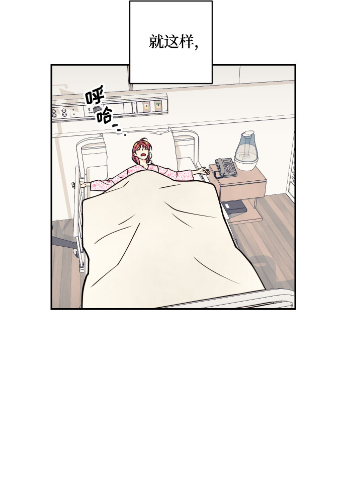 [第53话] 想以你的女人这个身份生活30