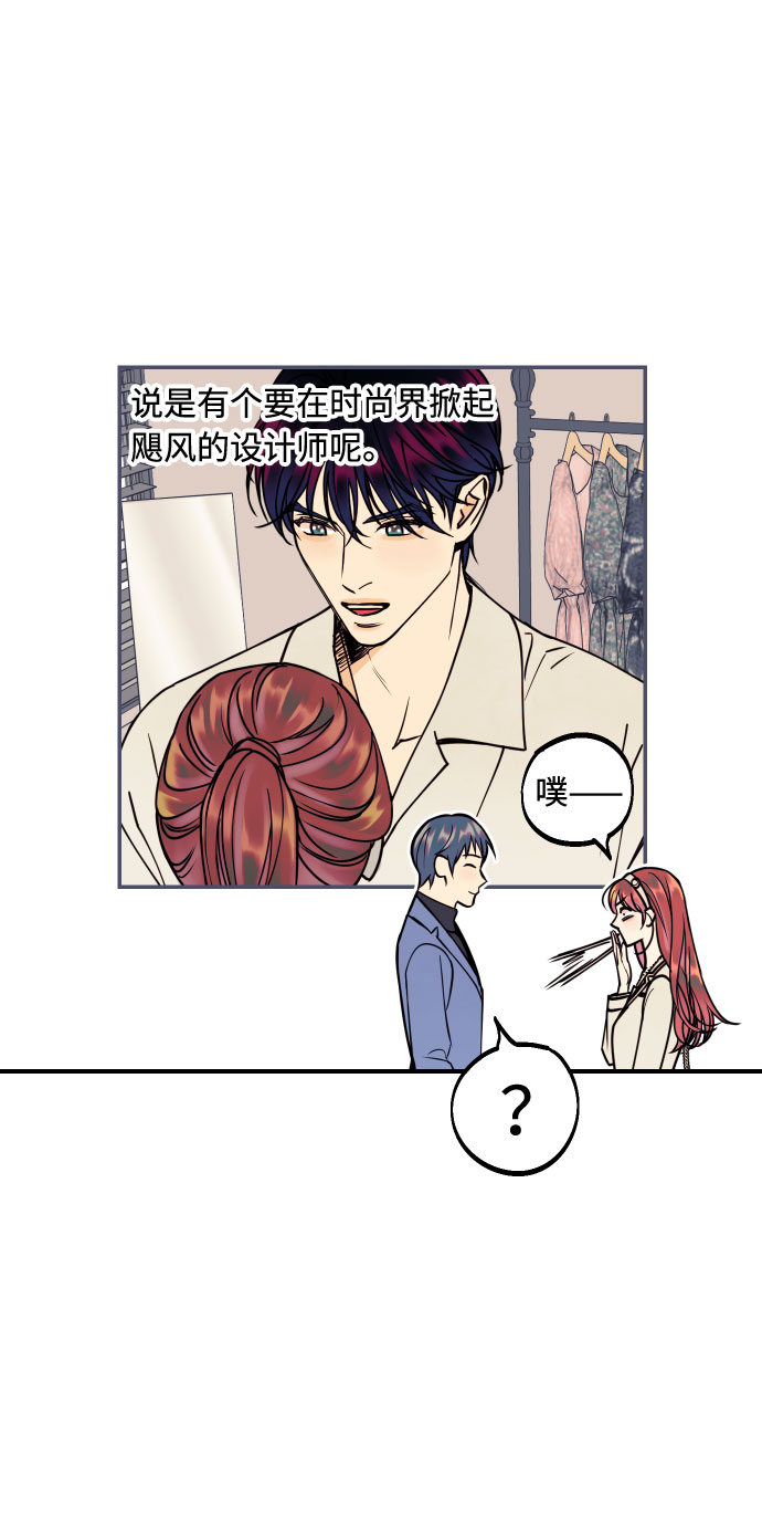 [第46话] 不能碰面的人31