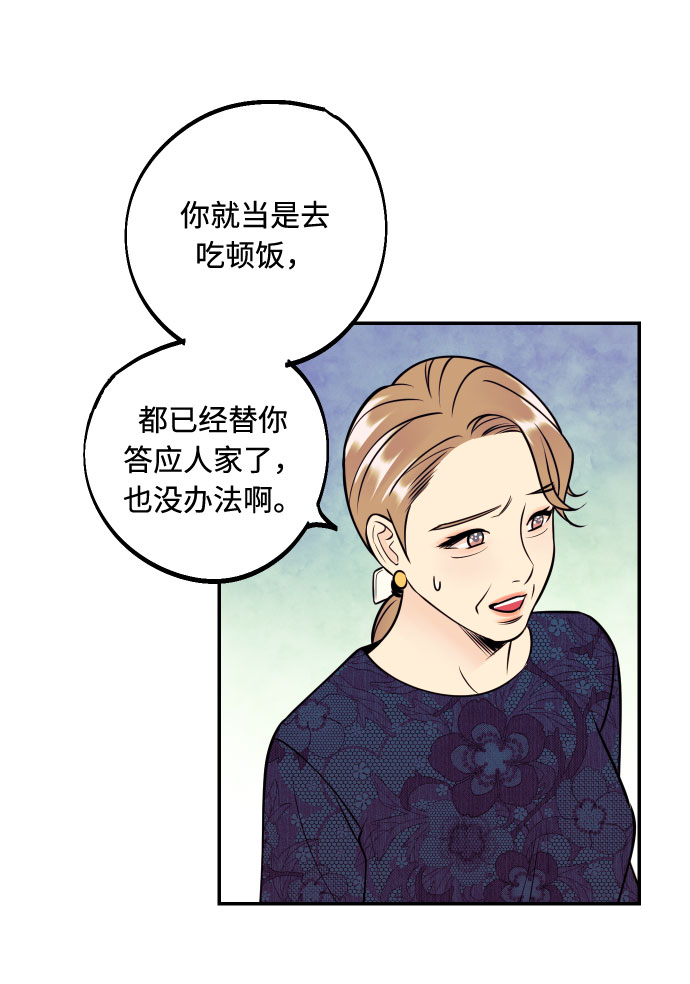 [第47话] 被揭穿的真实身份53