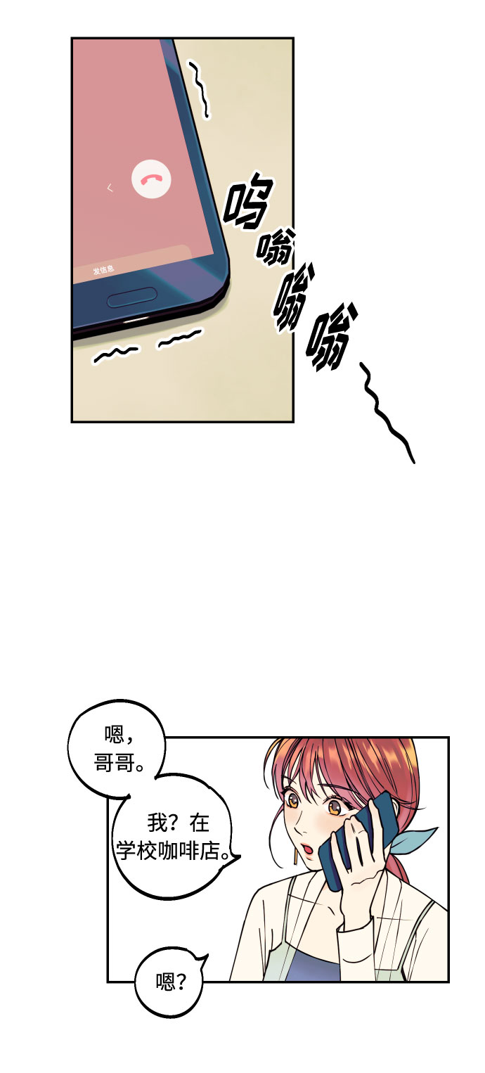 [第4话] PlanB！在他眼前乱晃作战1