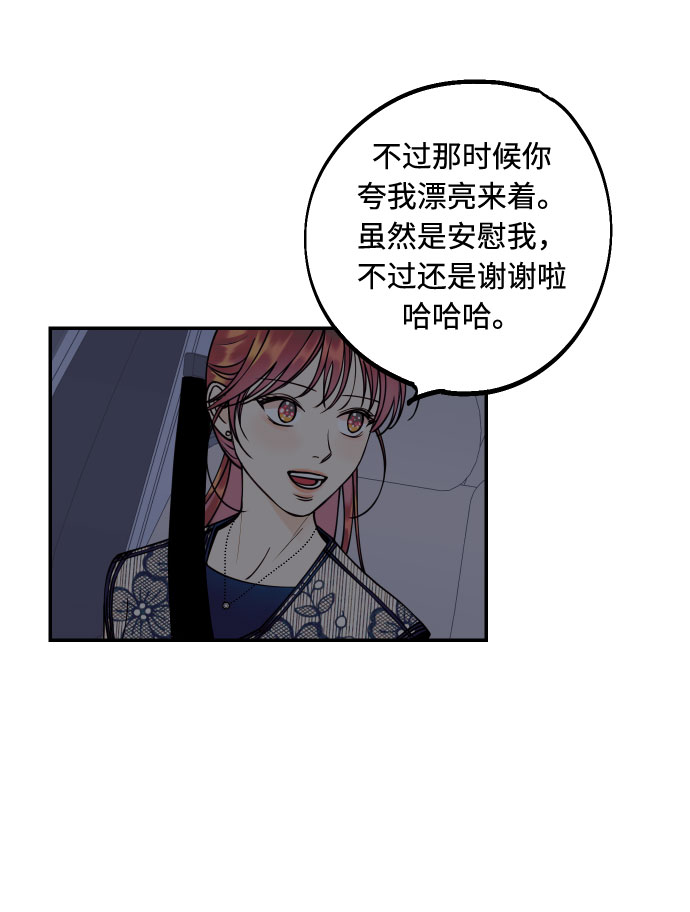 [第28话] 那男人的嫉妒，那女人的嫉妒17