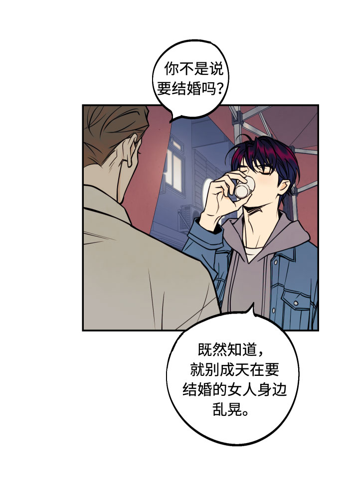 [第33话] 美女与头盔男6