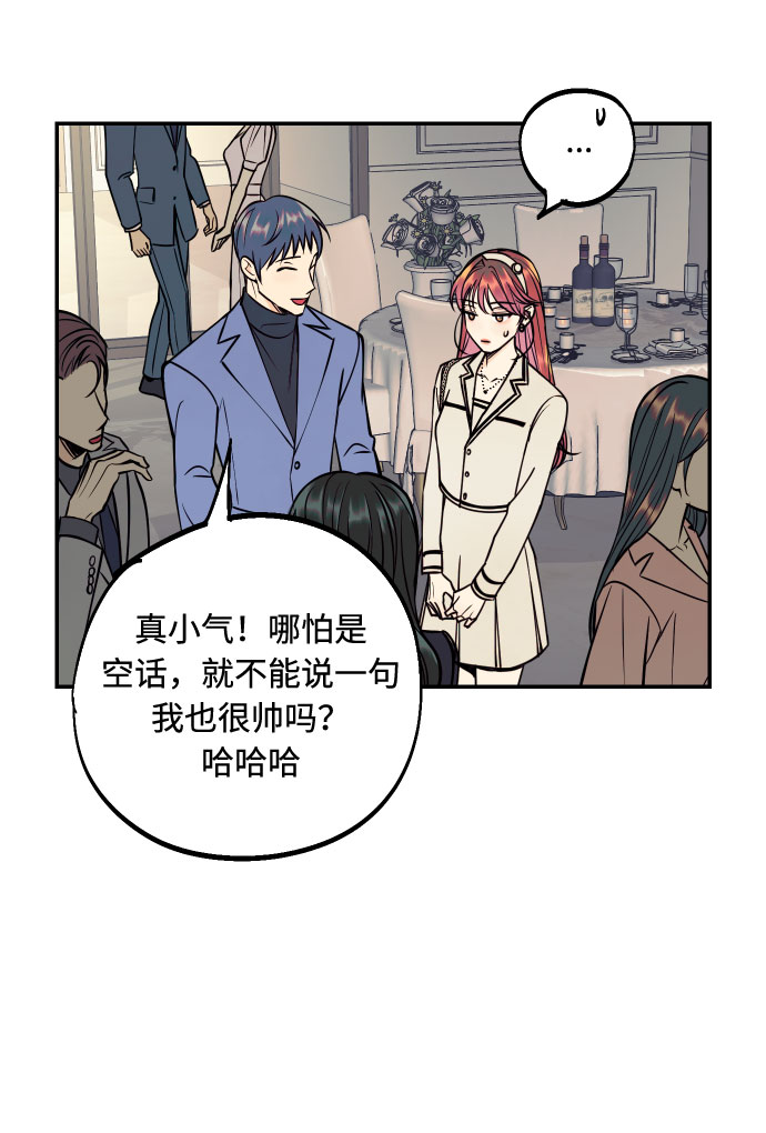[第46话] 不能碰面的人34