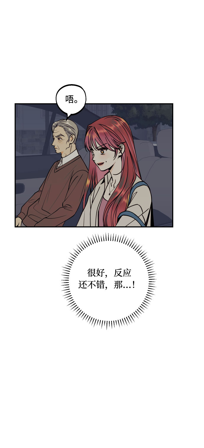 [第46话] 不能碰面的人18