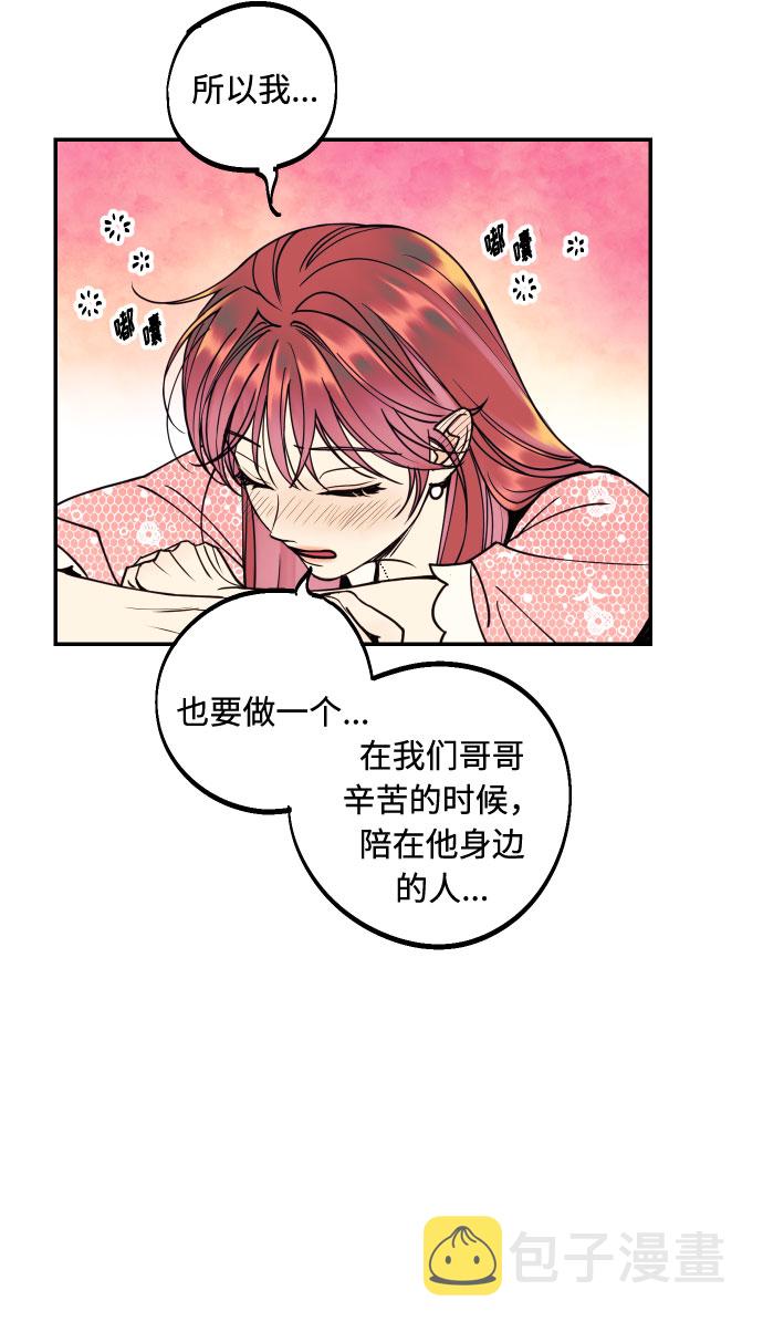 [第29话] 令人在意的存在们28