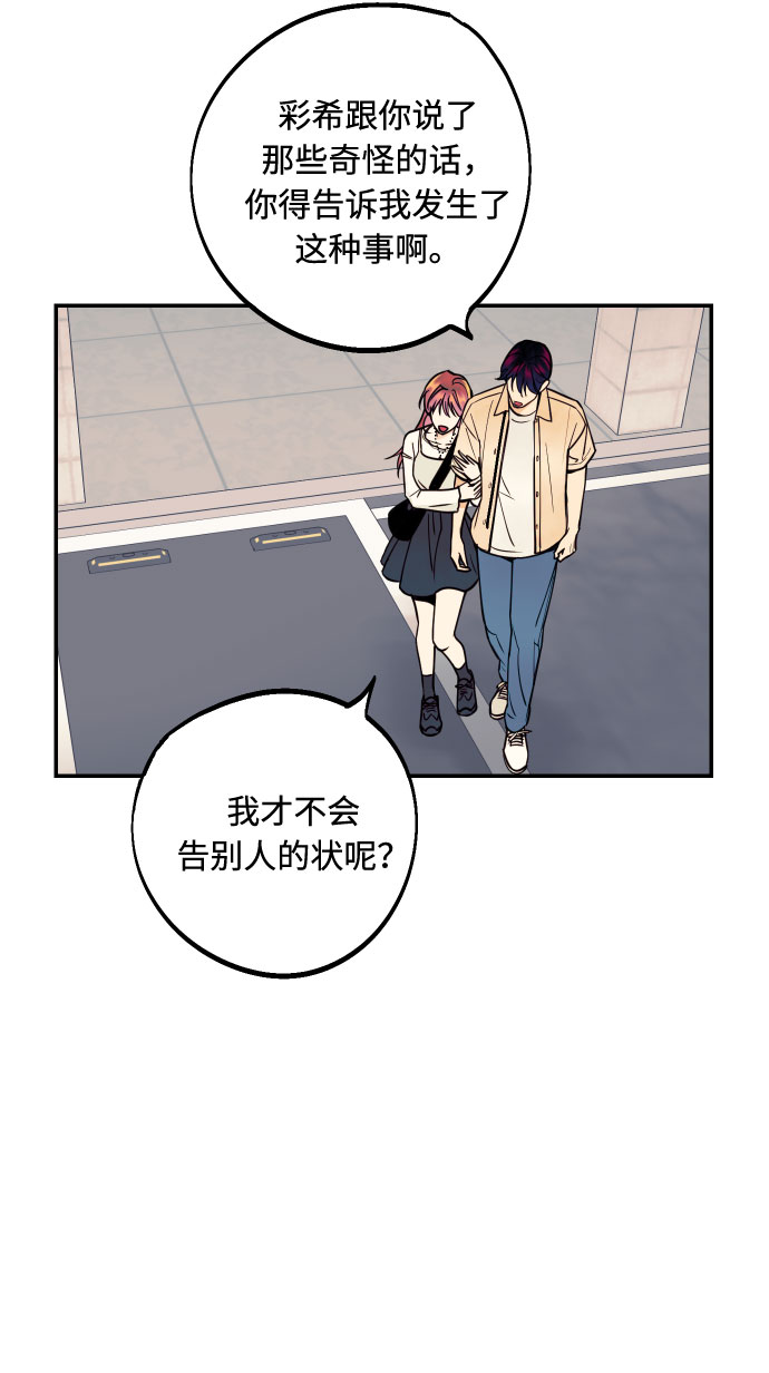 [第11话] 我的人21