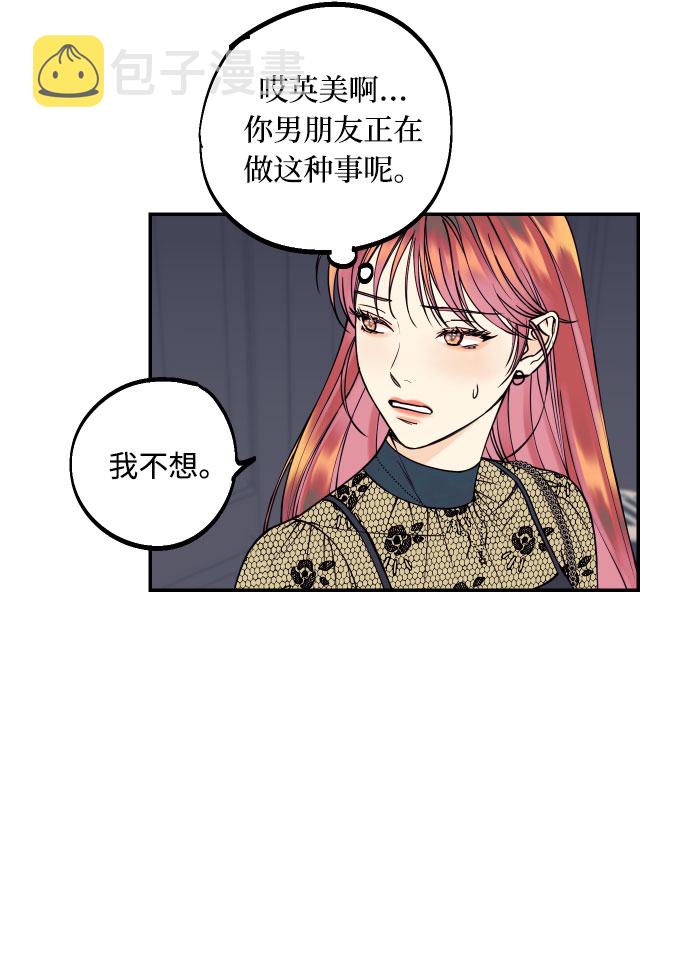 [第13话] 和疯子的再会56