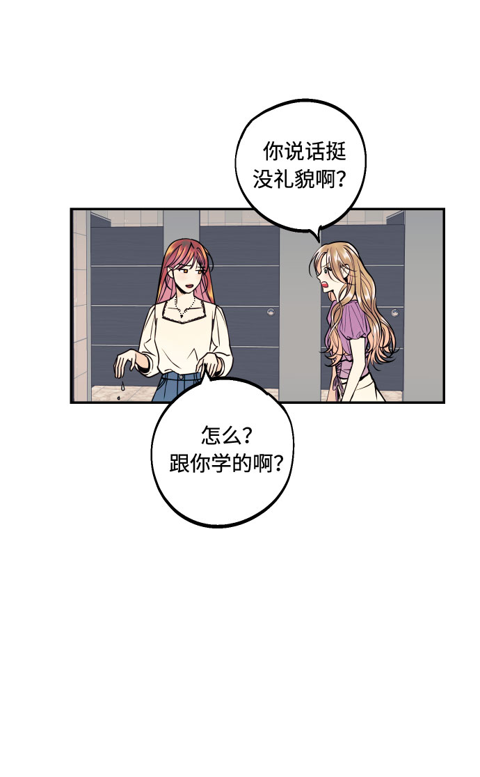 [第16话] 以眼还眼，以牙还牙，疯子还疯子治！21