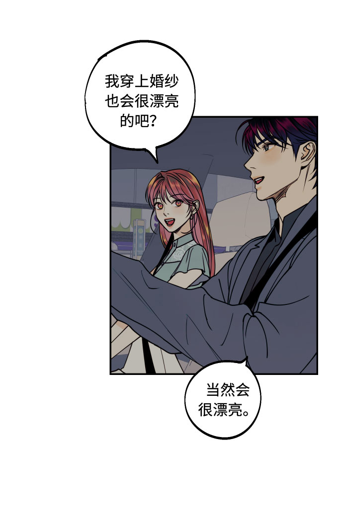 [第25话] 跟我结婚吧28