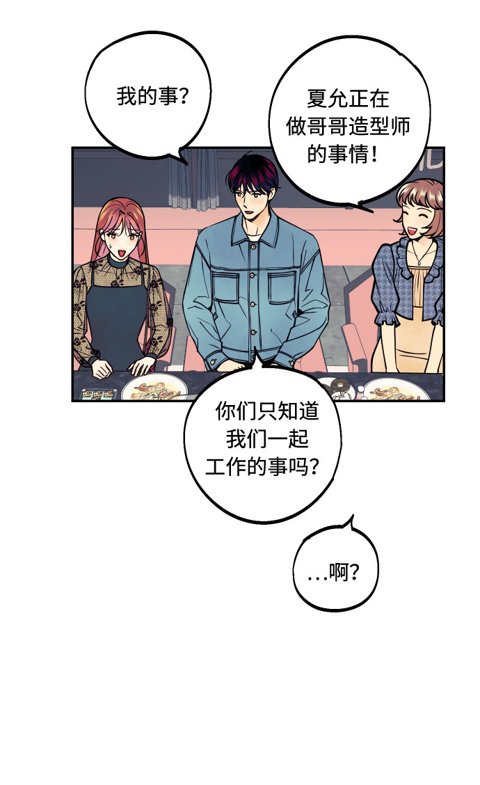 [第14话] 自由职业者的登场28