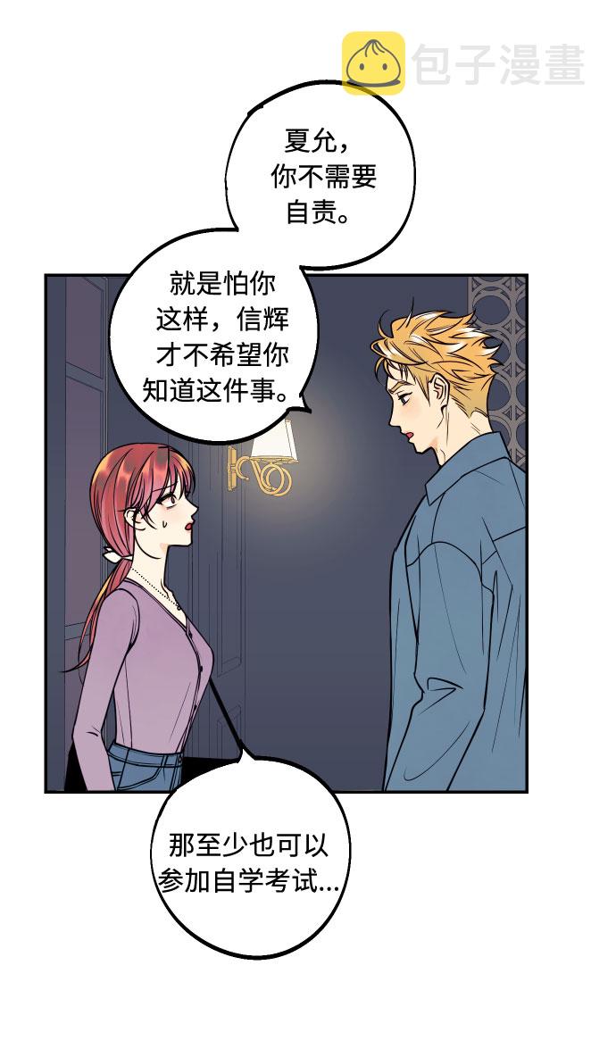 [第44话] 那是爲了你的理由73