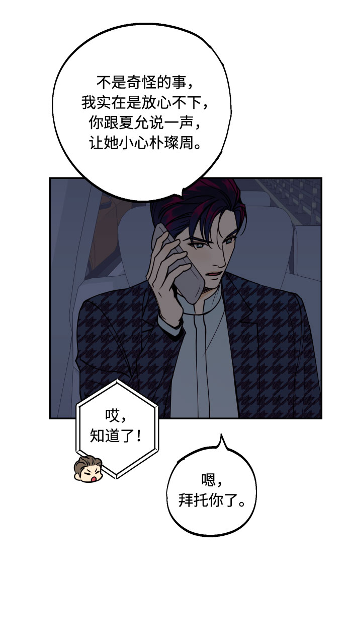 [第47话] 被揭穿的真实身份27