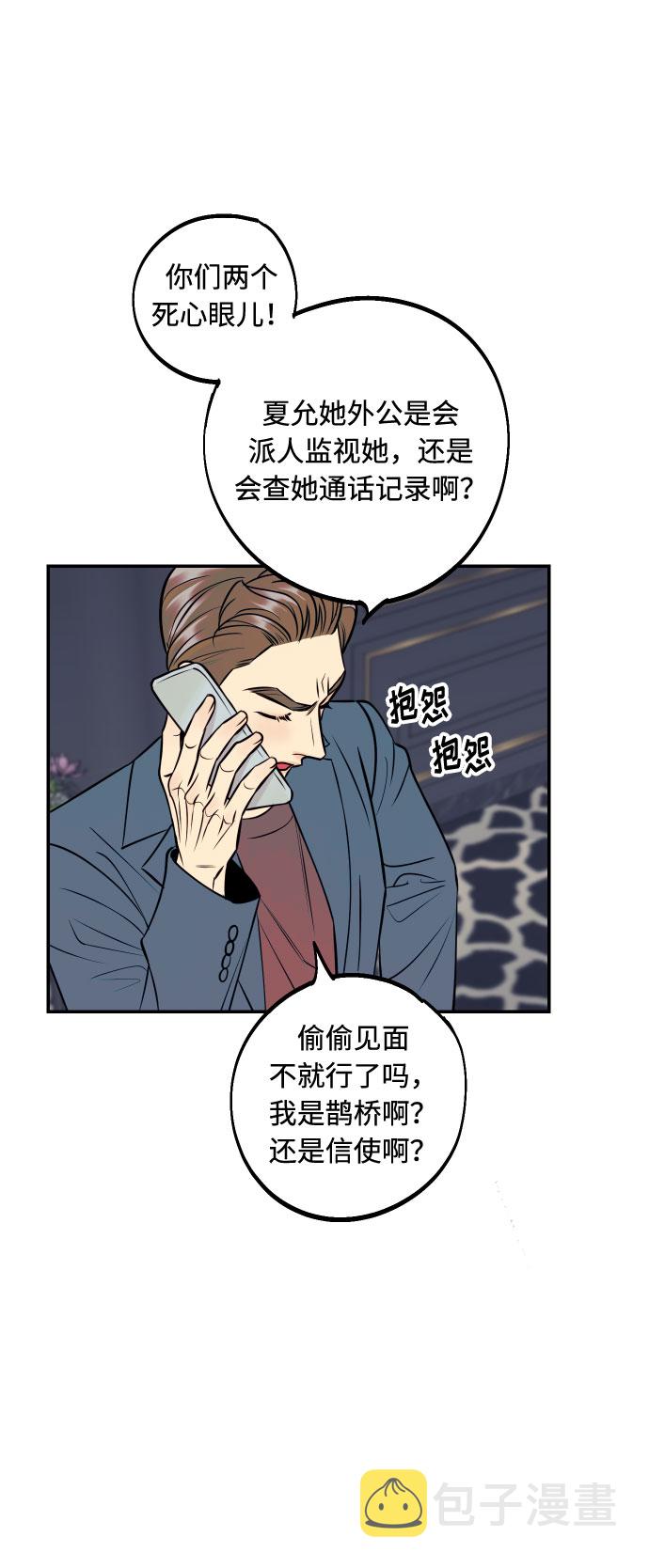 [第47话] 被揭穿的真实身份28