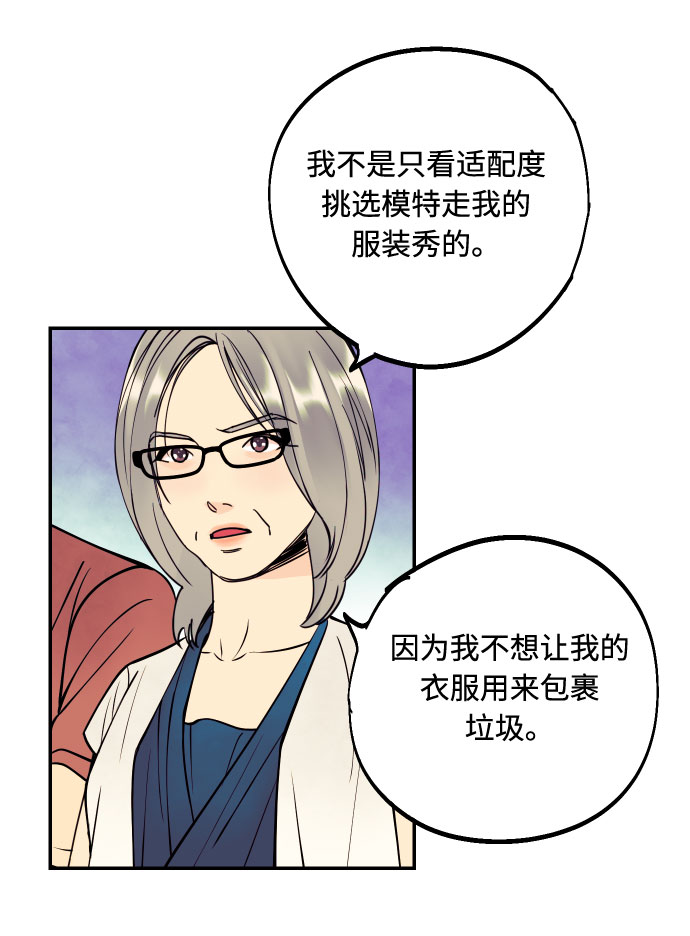 [第20话] 处理垃圾的方法30