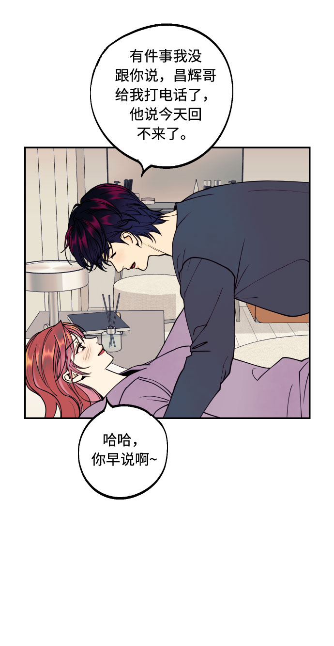 [第51话] 结婚准备12