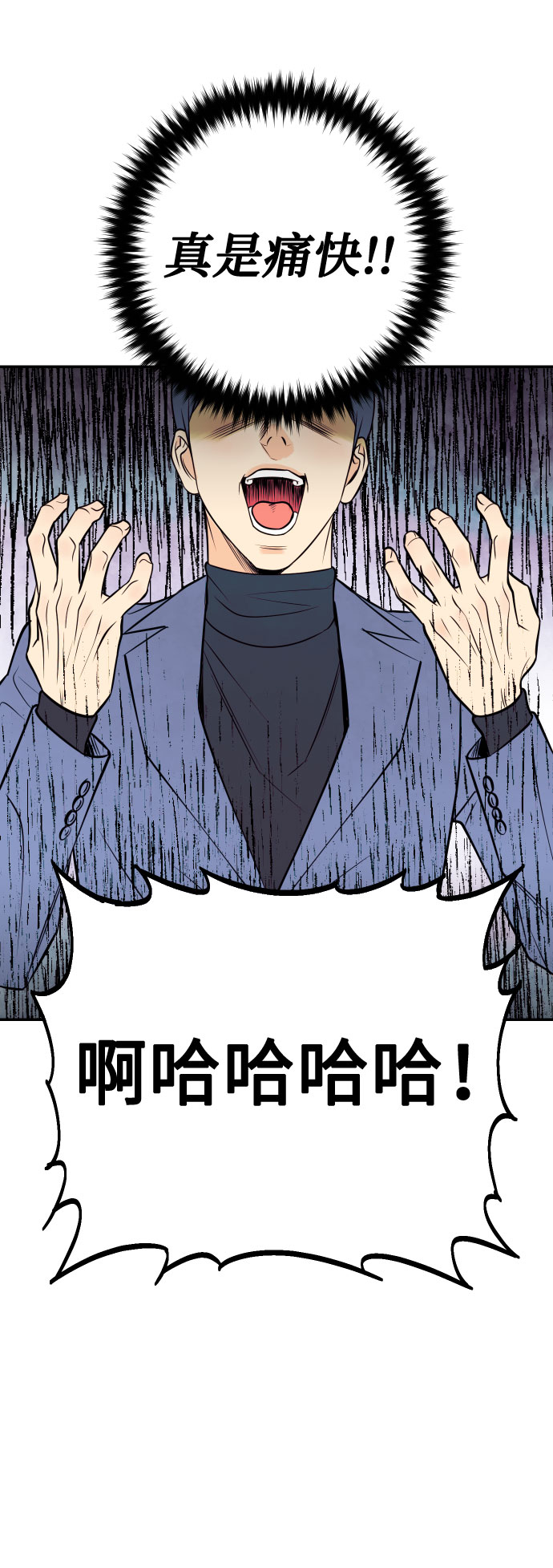 [第47话] 被揭穿的真实身份21