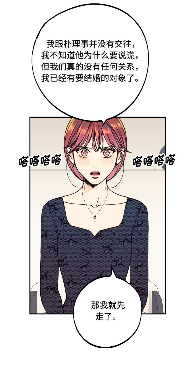 [第47话] 被揭穿的真实身份76