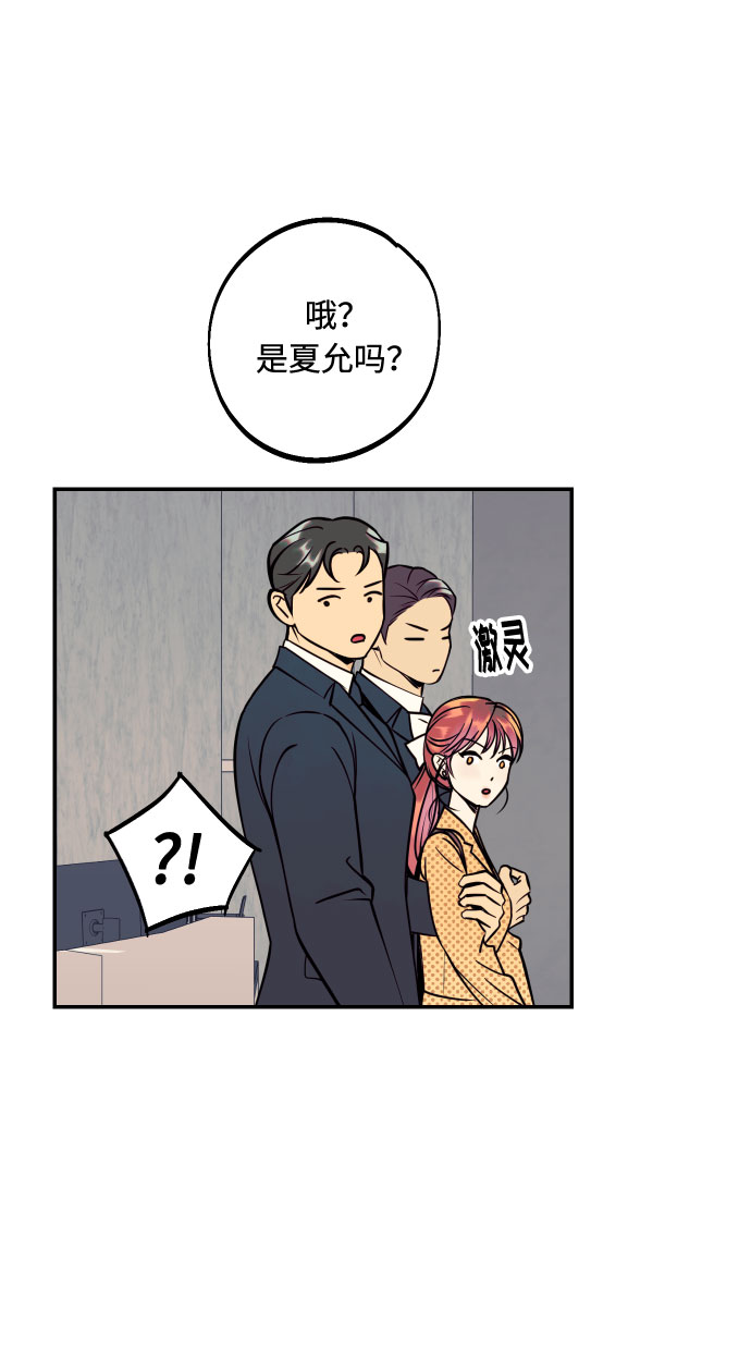 [第39话] 时隔12年再去的地方35
