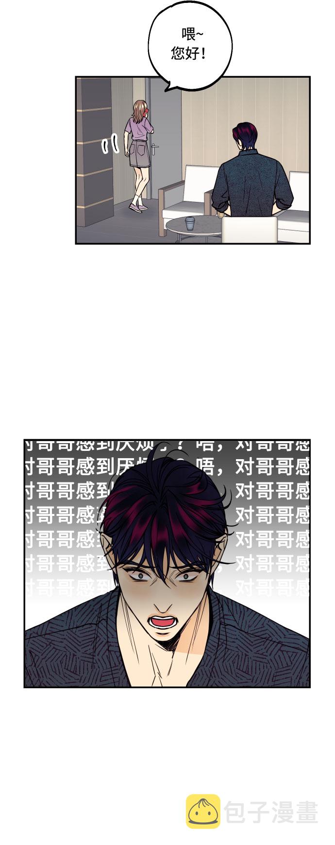 [第21话] 人生第一次欲擒故纵27