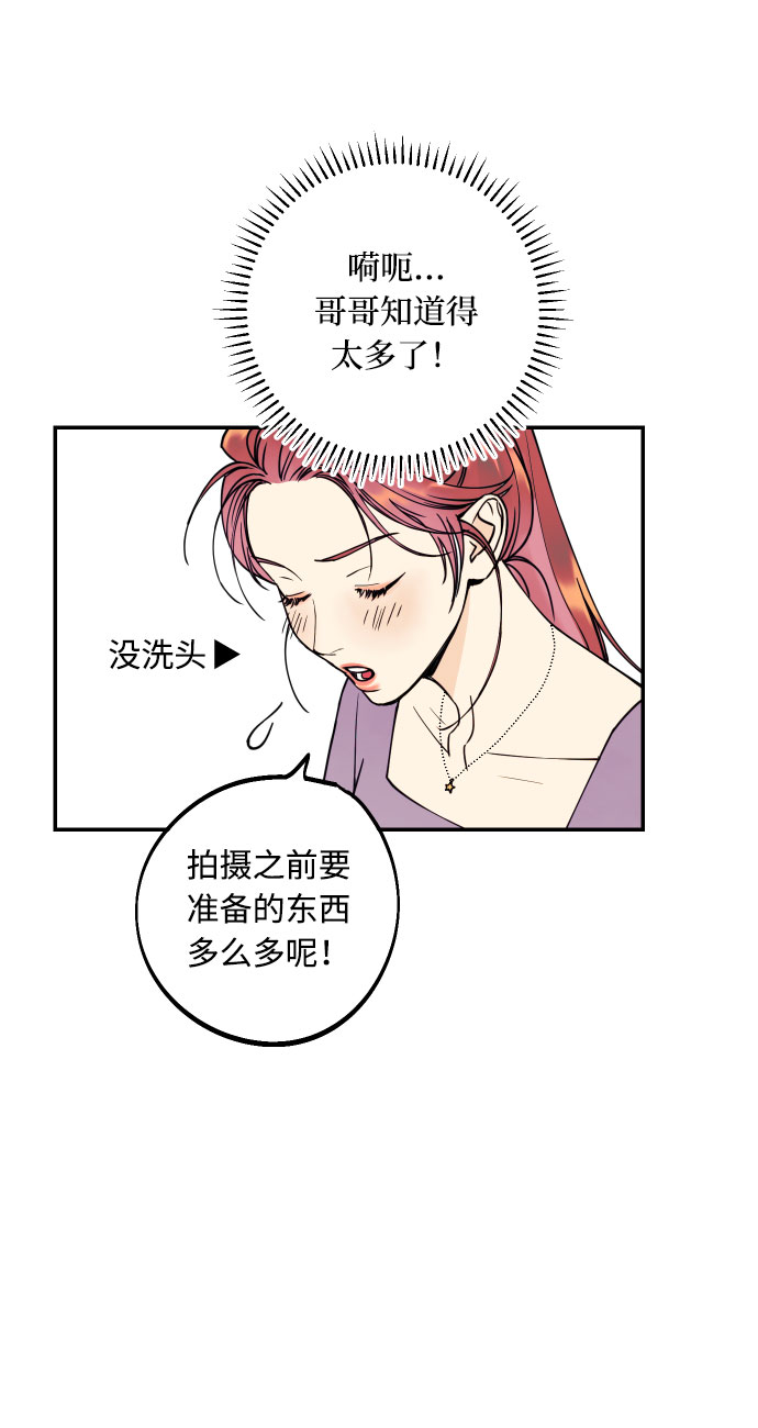 [第6话] 他的私心5