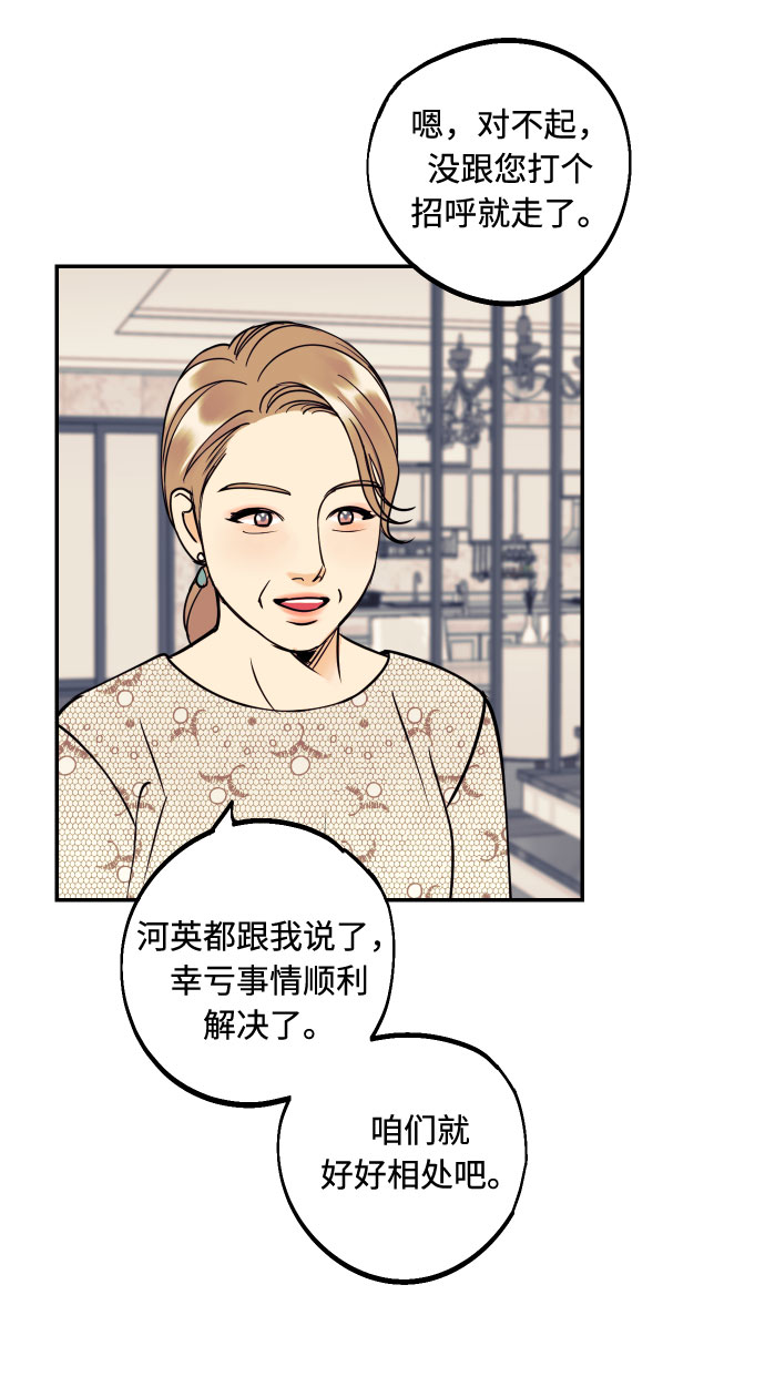 [第41话] 大人，和老人51