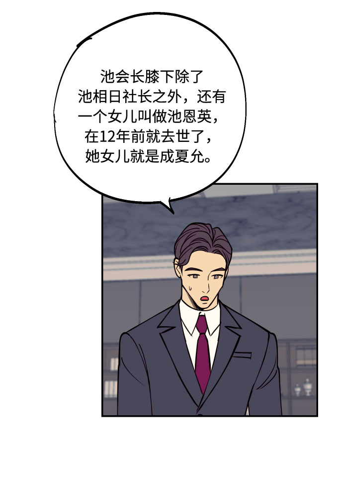 [第40话] 真相与真心30