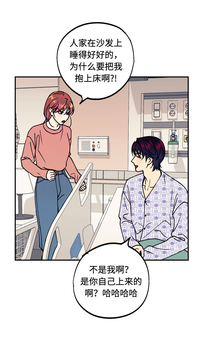 [第50话] 他醒来时72