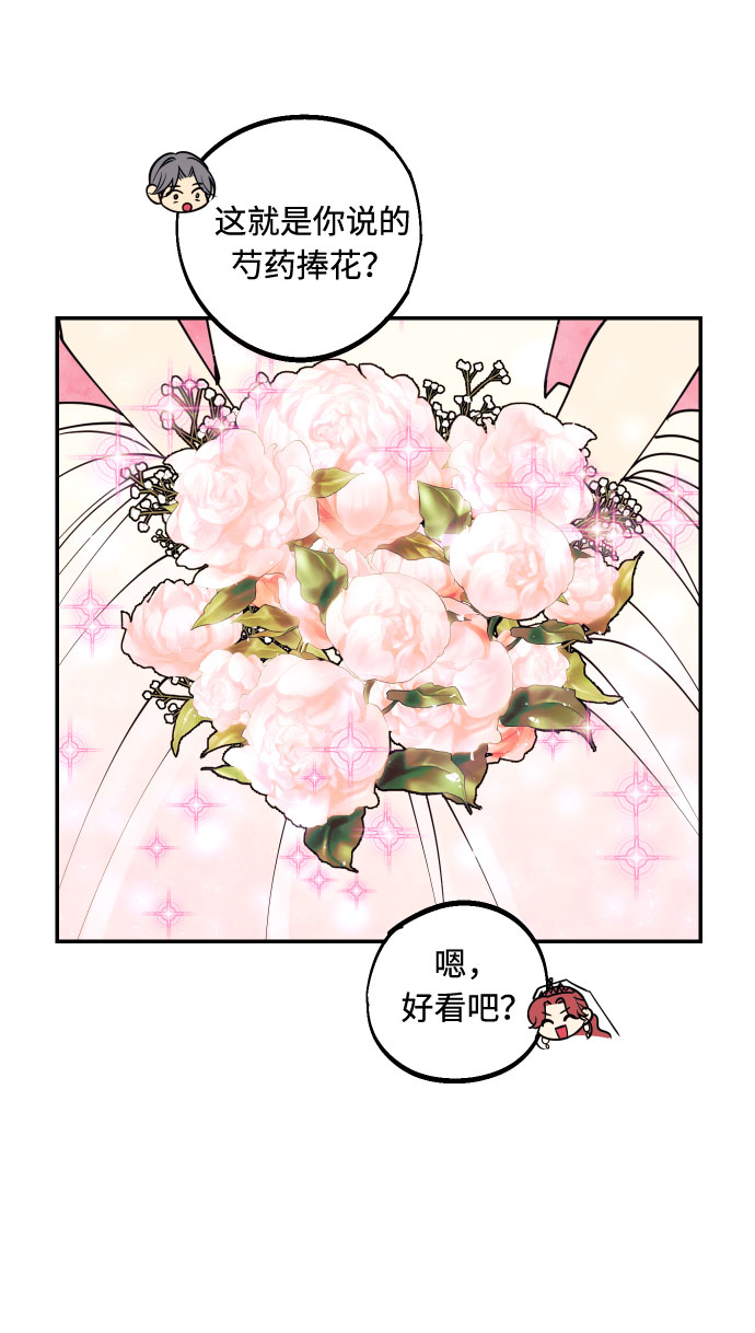 [第52话] 我们结婚了！10